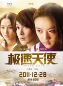 问鼎大舞台PC