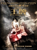 2025620՚WU19ɽU19vsU19ֱ24ֱW
