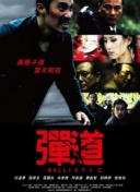 问鼎大舞台͑