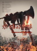 2025119Խ10݆svsӃֱ24ֱW