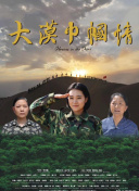 问鼎大舞台͑