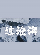 [԰]⾀lṞ24ӛ챾ِΈ¸