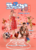 问鼎大舞台ʽ