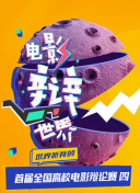 问鼎大舞台׿°