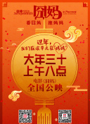 问鼎大舞台2024°