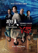 问鼎大舞台M