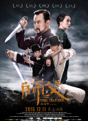 问鼎大舞台M