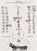 问鼎大舞台׿M