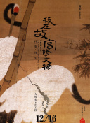 问鼎大舞台M