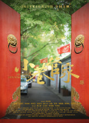 问鼎大舞台֙C