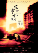 问鼎大舞台2024°