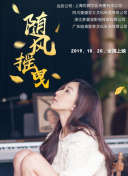 问鼎大舞台׿h