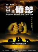问鼎大舞台׿h