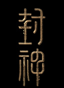 ýѽӽcS_ɿ^fh c֎ɭgδMչ