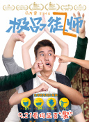 问鼎大舞台XM