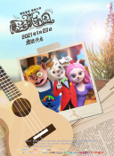 问鼎大舞台͑