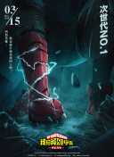 问鼎大舞台2024°