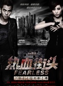 问鼎大舞台IOS