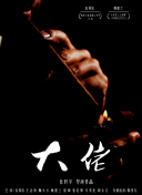 U20ǰ̩猢Rؐِ
