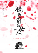 问鼎大舞台IOS