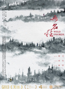 问鼎大舞台͑