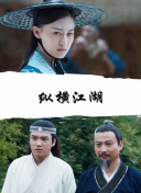 问鼎大舞台׿