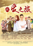 问鼎大舞台°