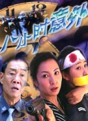问鼎大舞台2024°