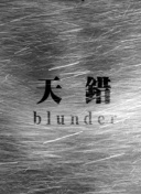 ռwRڽ缯Y֏Ӗδِܼ