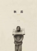 问鼎大舞台°