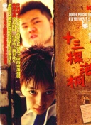 ʹٷꠌ껨U19&㽭U20꠻Q